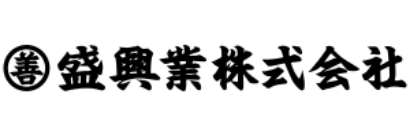 盛興業株式会社